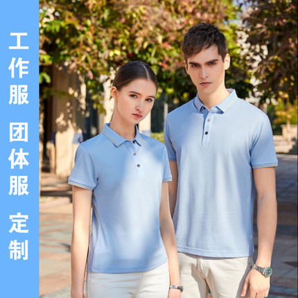 夏装文化polo衫定制T恤印logo刺绣字短袖diy订广告衫做工作衣服装