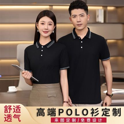 夏季新款polo衫定制工作服短袖刺绣T恤文化衫企业工衣订制印logo