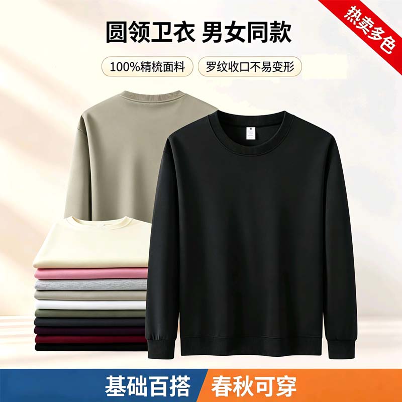 团体卫衣定制印logo春秋长袖工作服班服公司团建同学聚会外套定做
