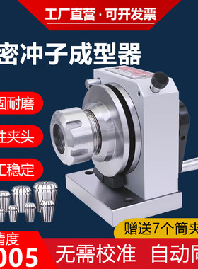 磨针机er32筒夹三爪单向双向冲子成型器磨床冲头冲针冲子研磨机