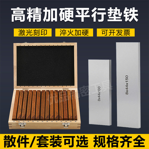 精密等高垫块加硬虎钳平行板平行块CNC加工中心铣床台钳平行垫铁