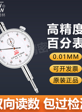 桂林桂量百分表0-3-10mm数显高精度小表盘杠杆百分表千分指示表头