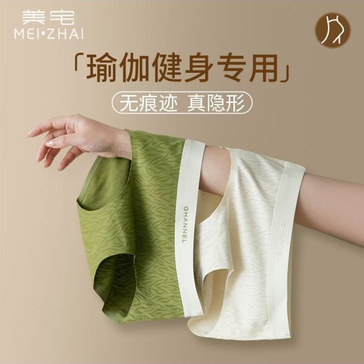 美宅无痕内裤女2025新款瑜伽运动裤中腰纯棉裆抗菌包臀夏薄款冰丝