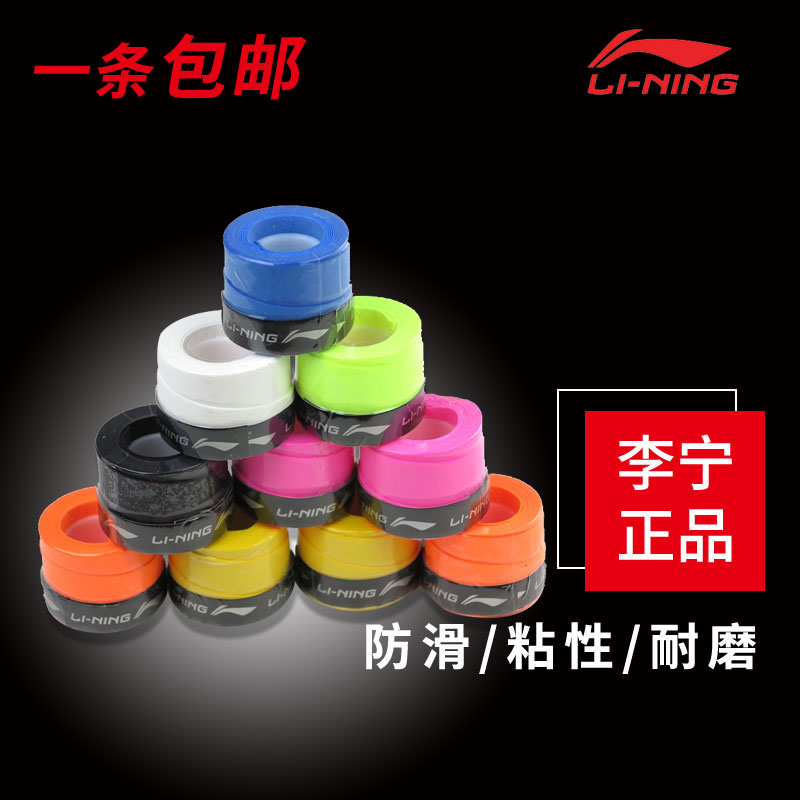 专柜正品李宁gp1000羽毛球拍