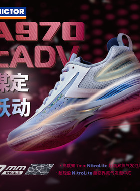 威克多VICTOR胜利A970cADV羽毛球鞋碳板cx9200TTY减震C90二代防滑