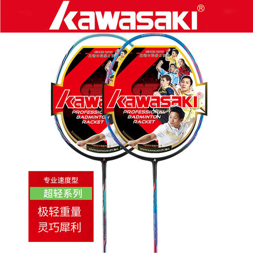 kawasaki/川崎羽拍男女款