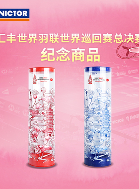 VICTOR威克多胜利羽毛球筒PG4514WT25塑料球桶6只世界羽联巡回赛
