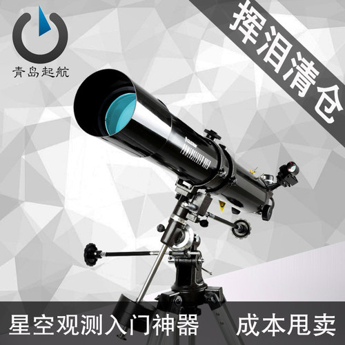 星特朗天文望远镜专业