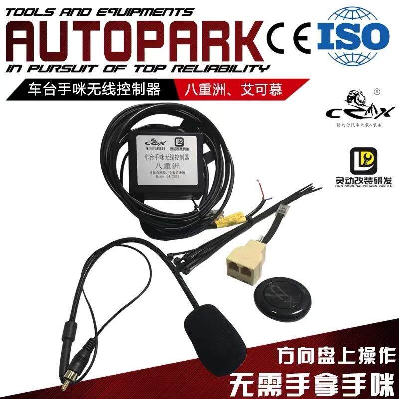 八重洲车载对讲手咪拉线通用麦克风通用伸缩拉线手柄挂钩自动回位