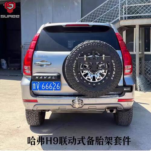 套件哈弗H9澳洲Karmay结构转轴