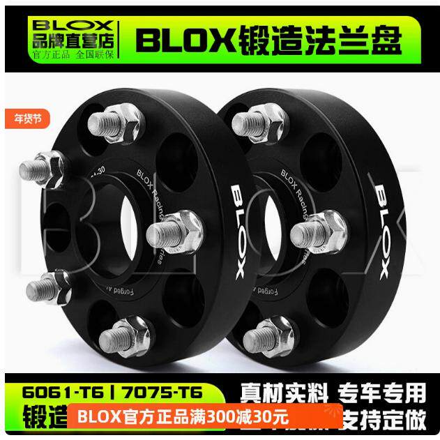 BLOX适用本田思域雅阁ZRV奥德赛艾力绅CRV型格冠道轮毂加宽法兰盘