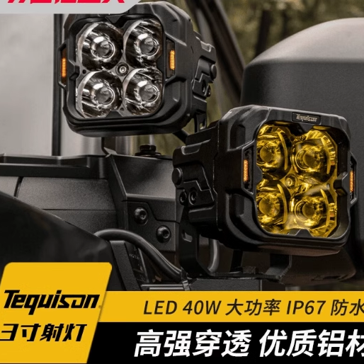 车载3寸LED越野A柱射灯 前杠大功率探照灯双色温车顶行李架辅助灯