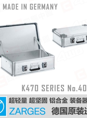 德国 ZARGES 铝合金箱-超轻防水器材箱中的RIMOWA 原装进口40810