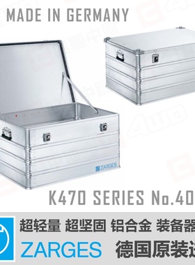 ZARGES 铝合金器材箱 - 原装进口露营储物箱越野车载防水40846