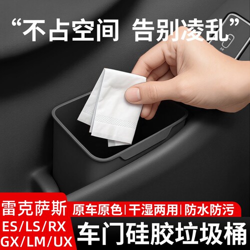 雷克萨斯车载垃圾桶硅胶雨伞桶