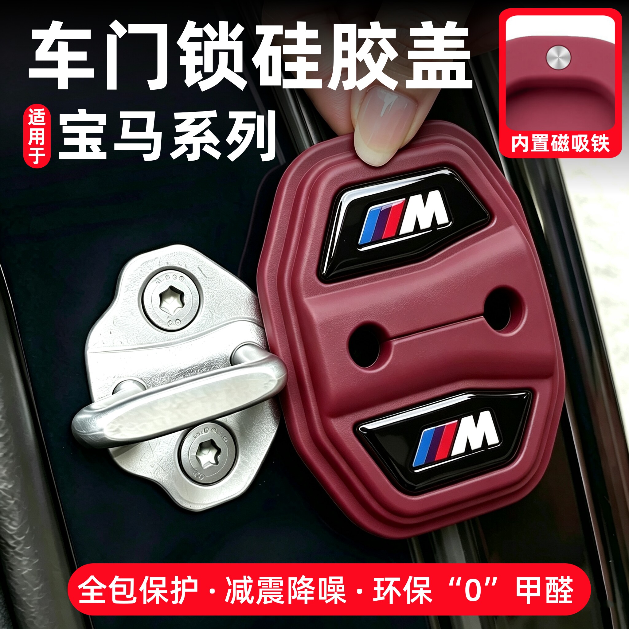 宝马车门锁硅胶盖车门减震缓冲垫图片