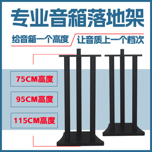 专业音箱支架10寸12寸15寸可以用