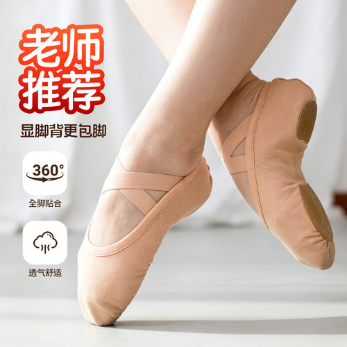 艺校弹力布舞蹈鞋成人女童软底中国舞练功形体猫爪儿童芭蕾舞鞋子