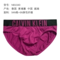 1040-652 Purple Cotton