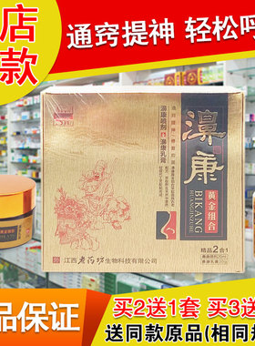 买2送1套正品濞康黄金组合老药坊鼻康鼻塞喷雾剂通气抹膏宁灵安康