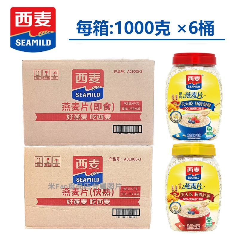 西麦1000克桶装即食燕麦片整箱