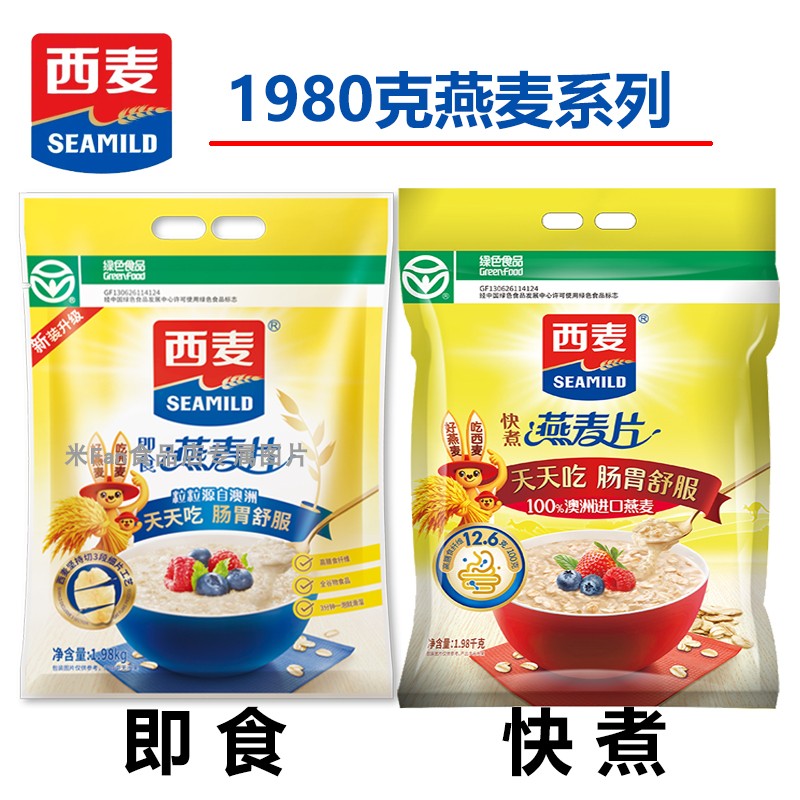 西麦1980克无甜味即食澳洲燕麦