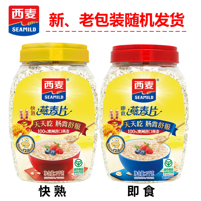 西麦即食燕麦片1000克桶900克有机大片装快熟桶装热冲部分1月期高性价比高么？