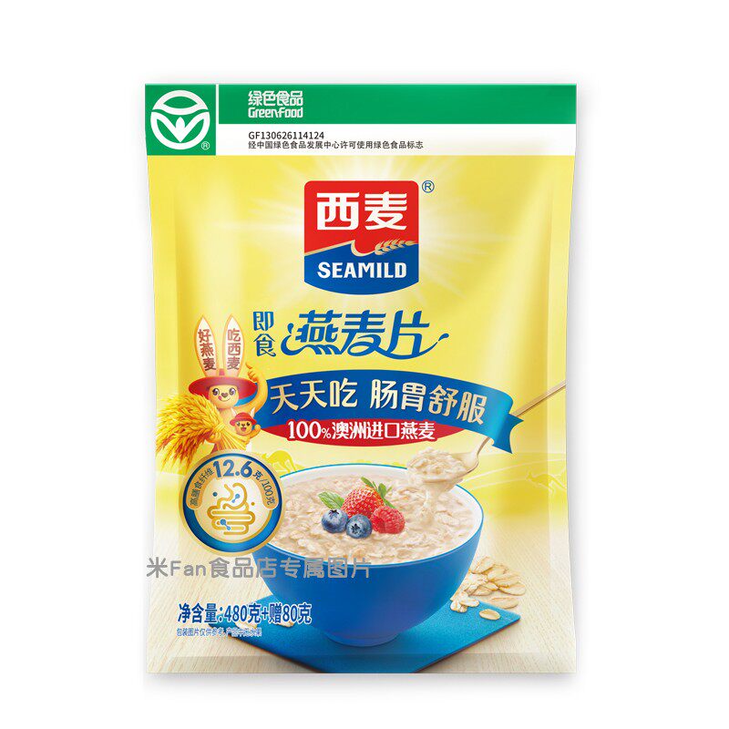 西麦480+80克即食燕麦片无小包无甜味开水冲泡澳洲麦