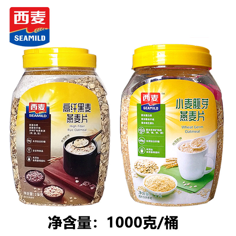 西麦高纤黑麦胚芽桶燕麦片无甜味