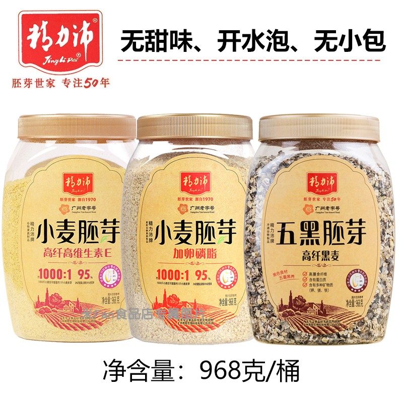 精力沛968克小麦胚芽加卵磷脂高纤高VE五黑无甜味热冲广东,咖啡/麦片/冲饮,多谷物麦片,淘宝优惠券,粉丝福利购,淘宝优惠卷