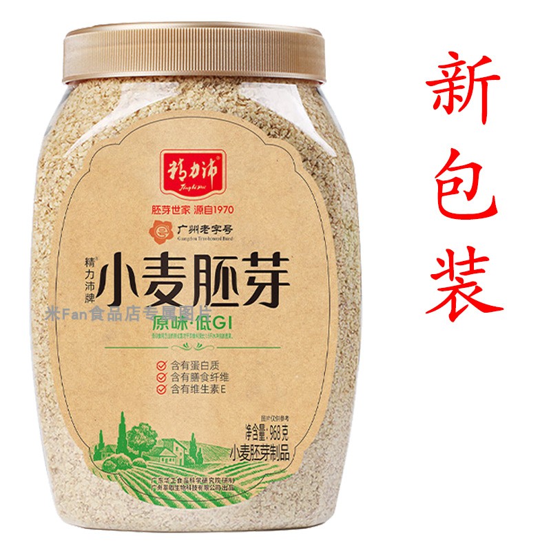 精力沛小麦胚芽无甜味营养