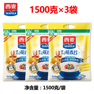 西麦纯燕麦片无甜味1500克1袋/3袋澳洲麦热冲无甜代餐谷物9月期