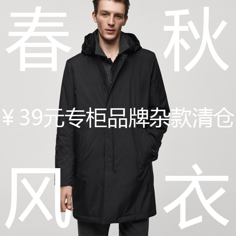 男装风衣男士外套大特价专柜清仓