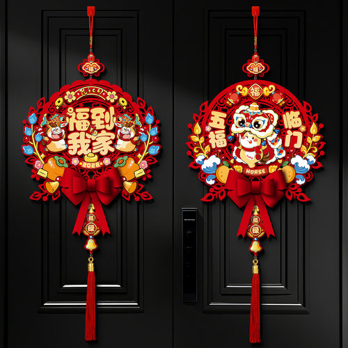 2026新款马年福字挂件新年装饰品