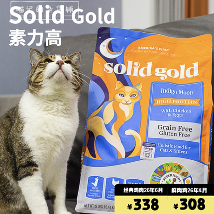 金装素力高SolidGold金素健合标天然美毛成猫粮高蛋白12b猫主粮