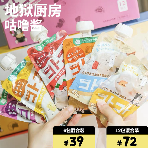地狱厨房营养猫零食咕噜酱