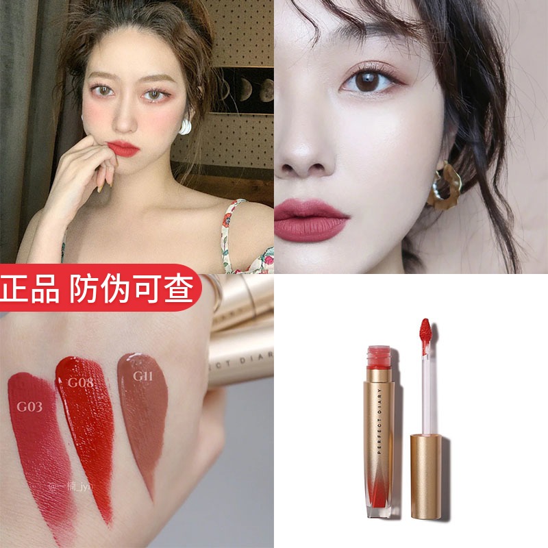 perfectdiaryÍêÃÀÈռǽð×ê·´ÖØÁ¦´½ÓÔG08 g03ÇáÎíÑÆ¹â¿ÚºìG11 G07