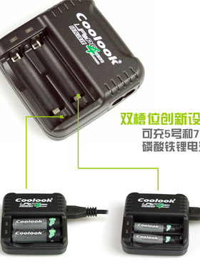 新款香港coolook5号7号14500磷酸铁锂电池充电器3.2V相机充电器