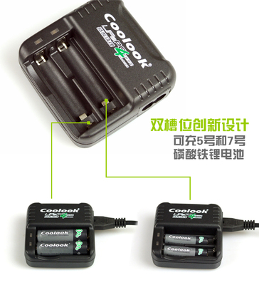 COOLOOK5号7.2V相机充电器
