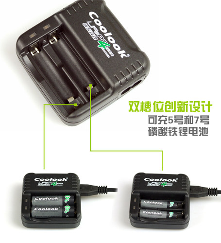 COOLOOK5号7.2V相机充电器
