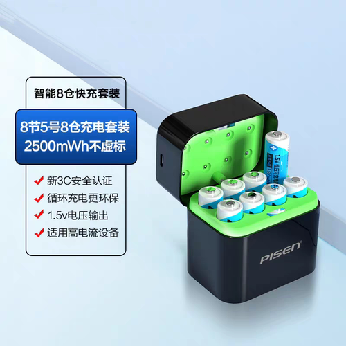 品胜5号可充电电池1.5V锂电池恒压2500mwh智能门锁游戏手柄血压