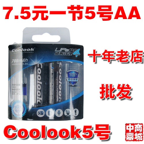 coolook磷酸铁锂3.2V充电套装