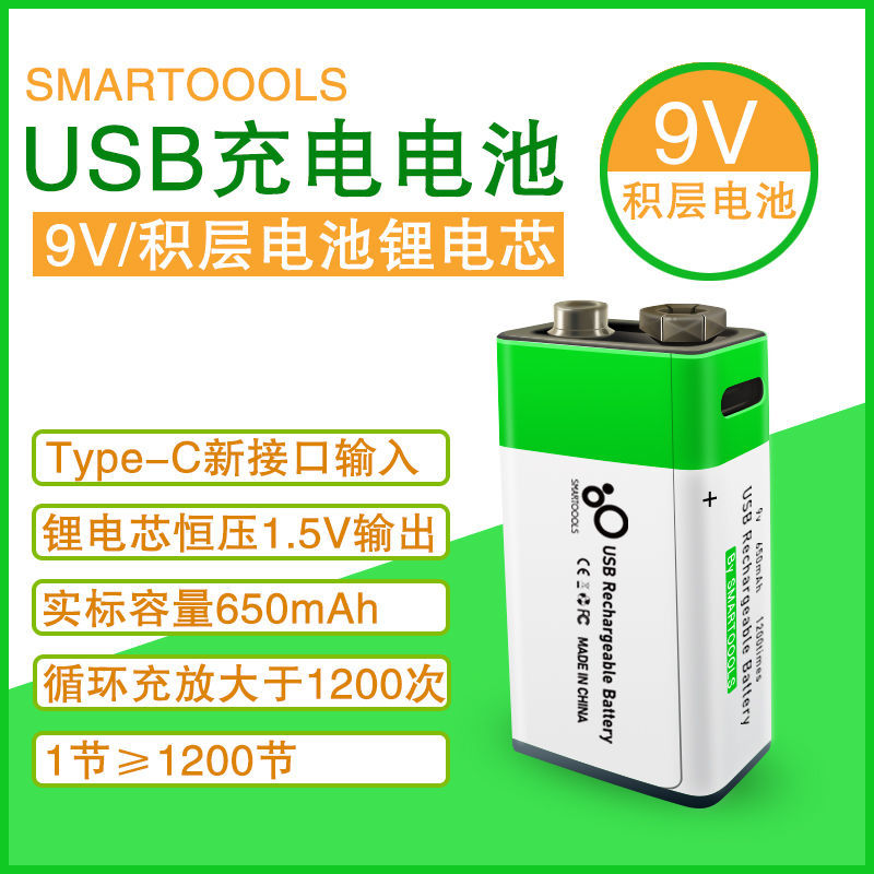 9vUSB充电万用表对讲机锂电池6F22话筒测温仪方形吉他方块电池