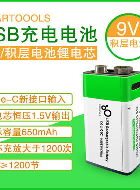 9vUSB充电万用表对讲机锂电池6F22话筒测温仪方形吉他方块电池