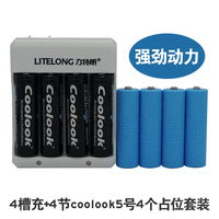 Coolook磷酸鐵鋰5號AA3.2V充電電池4節(jié)4占位套裝NERF玩具槍1或2號