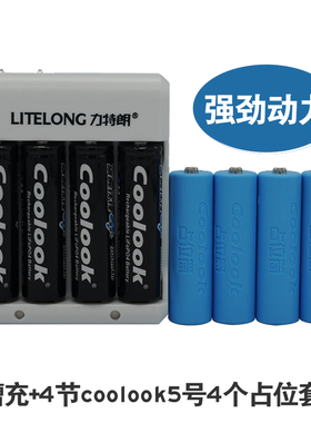 Coolook磷酸铁锂5号AA3.2V充电电池4节4占位套装NERF玩具枪1或2号