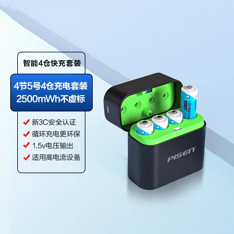 品胜5号可充电电池1.5V锂电池恒压2500mwh智能门锁游戏手柄血压