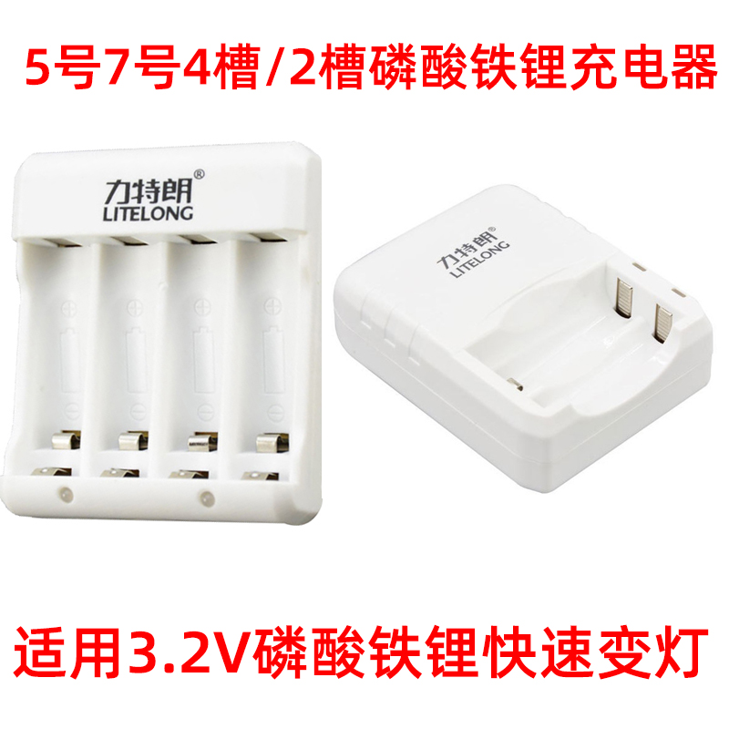 5号73.2磷酸铁锂充电器智能