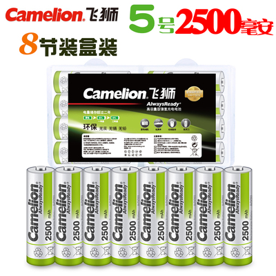 飞狮5号7充电电池AA低自放