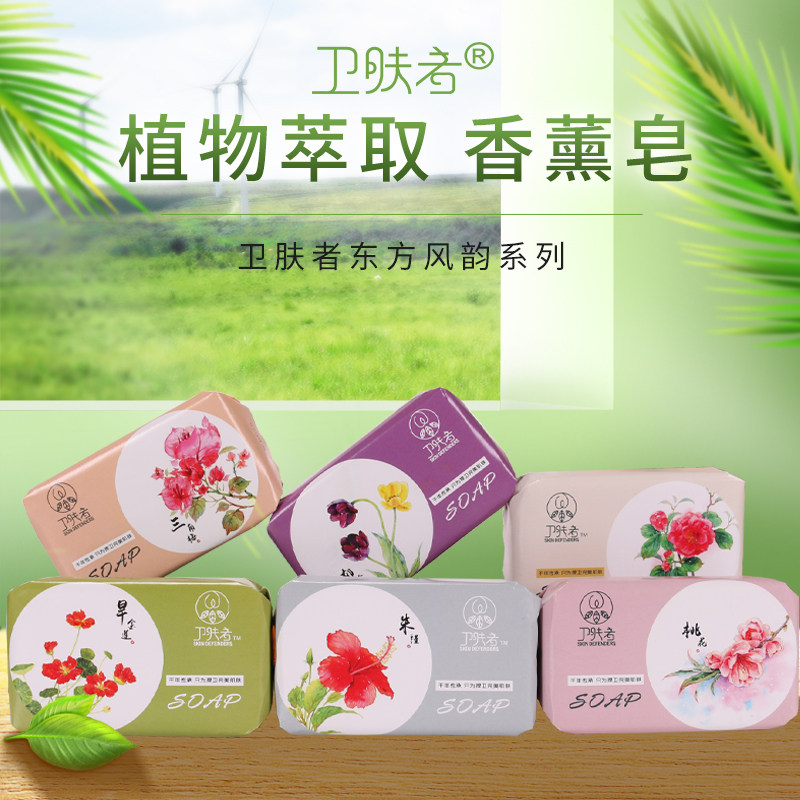 200g*6卫肤者山茶莲花梅花桃花郁金香植物精油皂香薰皂洁面沐浴皂
